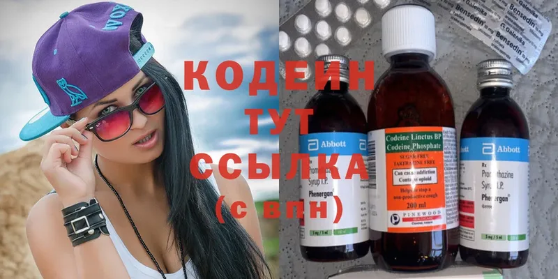 сколько стоит  Лихославль  Codein Purple Drank 