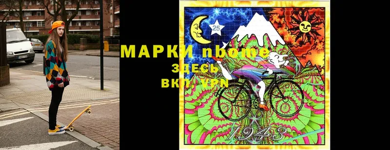 Марки N-bome 1,8мг  мориарти клад  Лихославль 